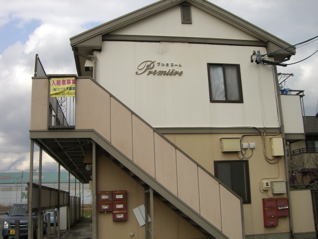 プルミエール