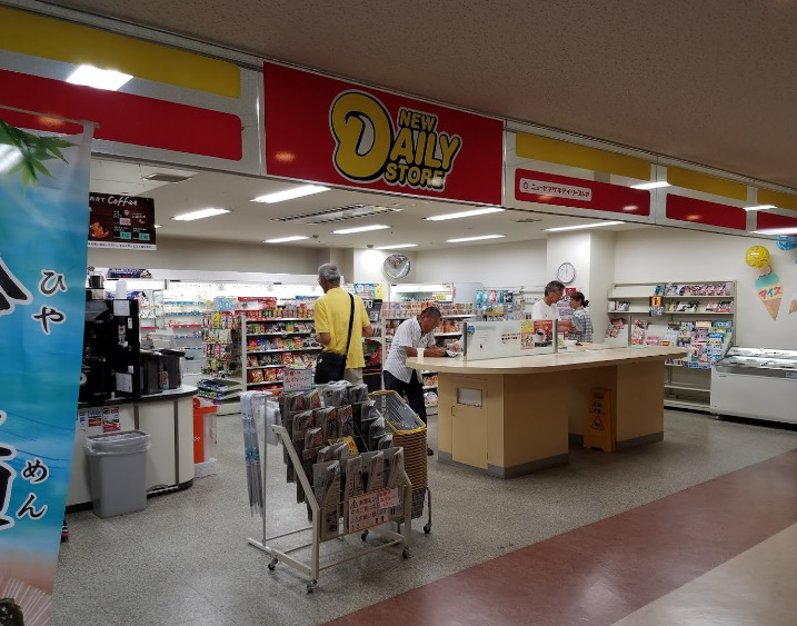 コンビニ　ニューヤマザキデイリーストア ボートピア市原店（コンビニ）まで1083m