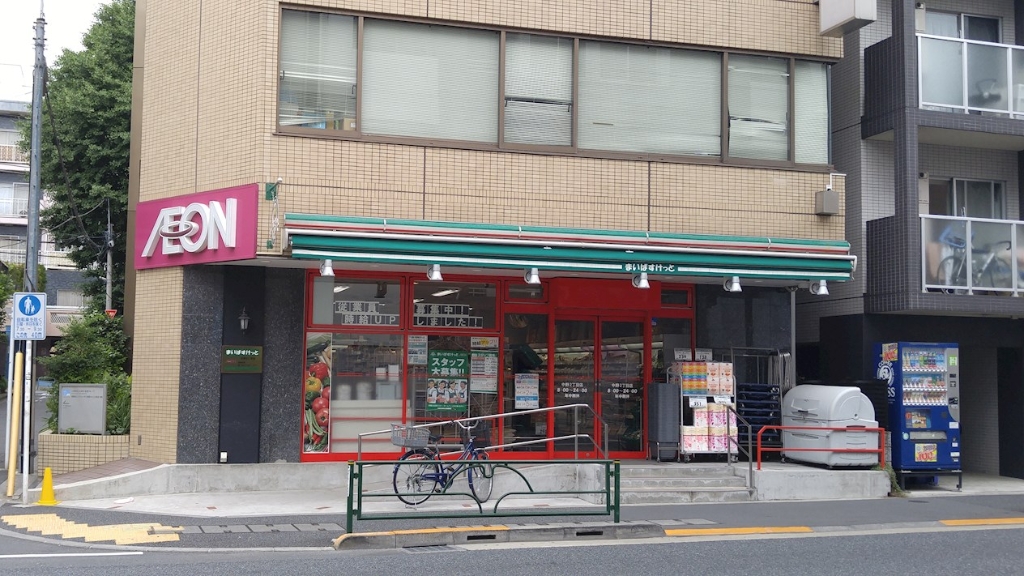 スーパー　まいばすけっと 中野２丁目店（スーパー）まで225m