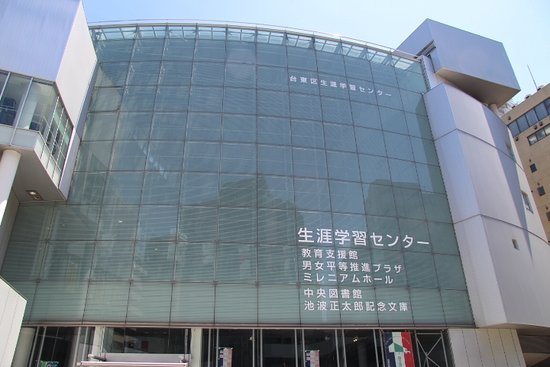 図書館　台東区立中央図書館（図書館）まで748m