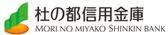 銀行　杜の都信用金庫原町支店（銀行）まで383m