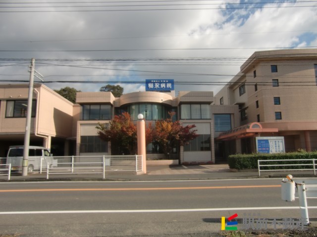 病院　稲永病院（病院）まで1900m
