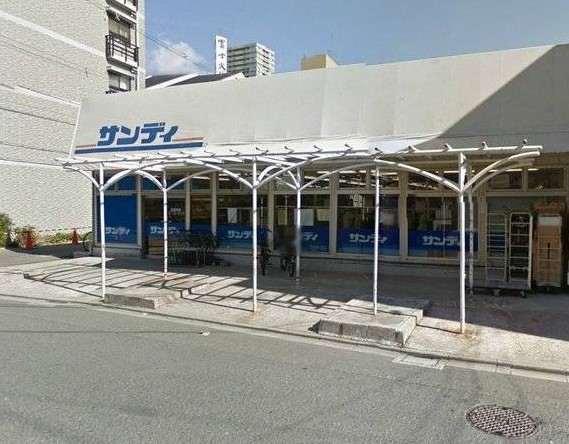 スーパー　サンディ守口寺内店（スーパー）まで244m