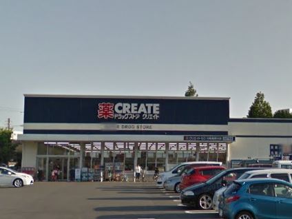 ドラックストア　クリエイトエス・ディー川崎南野川店（ドラッグストア）まで1776m