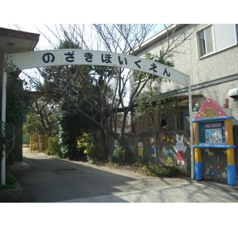 幼稚園・保育園　のざき保育園（幼稚園・保育園）まで461m