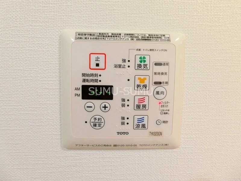 その他設備　設備