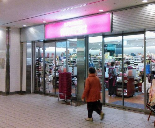 スーパー　成城石井 横浜ランドマーク店（スーパー）まで751m