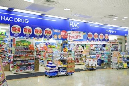 ドラックストア　ハックドラッグ　野毛店（ドラッグストア）まで728m