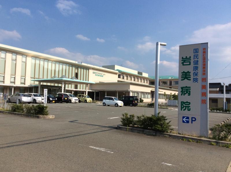 病院　岩美町国民健康保険岩美病院（病院）まで449m