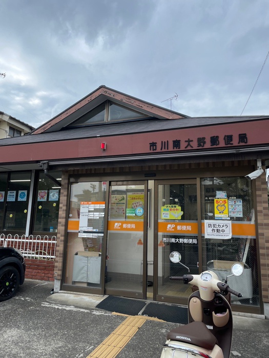 郵便局　郵便局（郵便局）まで450m