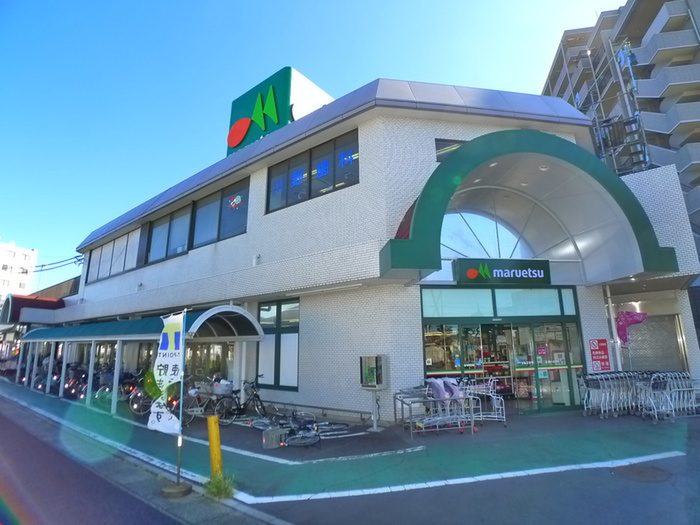 スーパー　マルエツ（スーパー）まで1200m