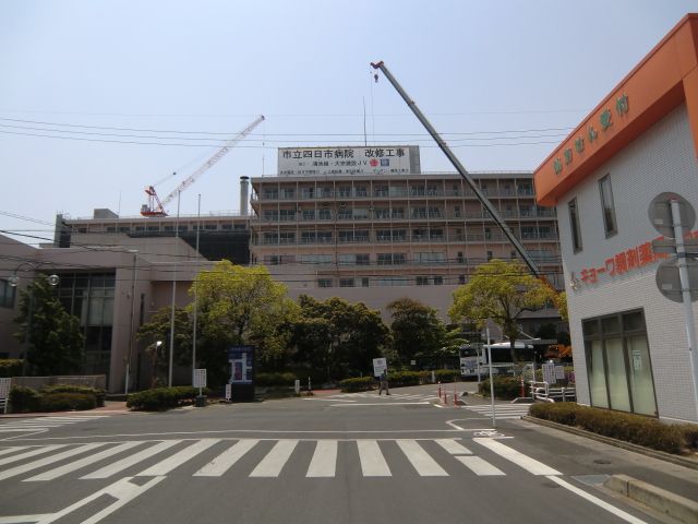 病院　市立四日市病院（病院）まで750m