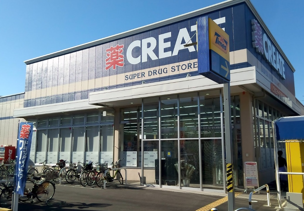 ドラックストア　クリエイトエス・ディー港北綱島西店（ドラッグストア）まで740m