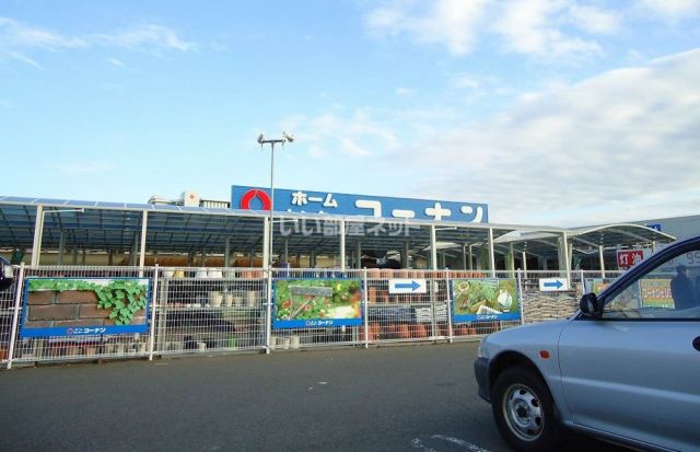 ホームセンター　ホームセンターコーナン 阿南中島店（ホームセンター）まで2052m