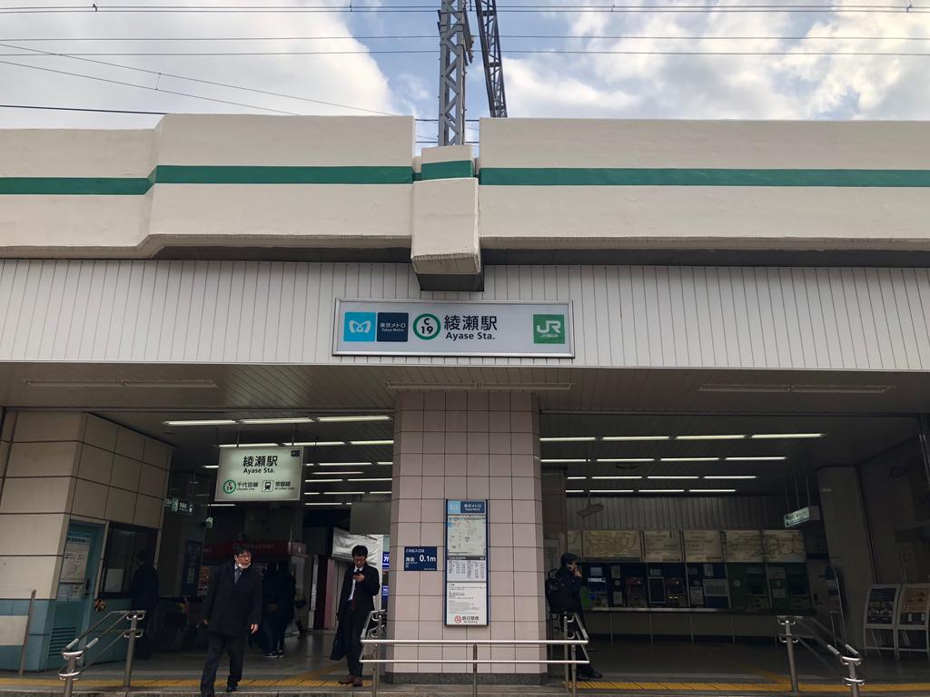 その他　綾瀬駅（その他）まで3500m