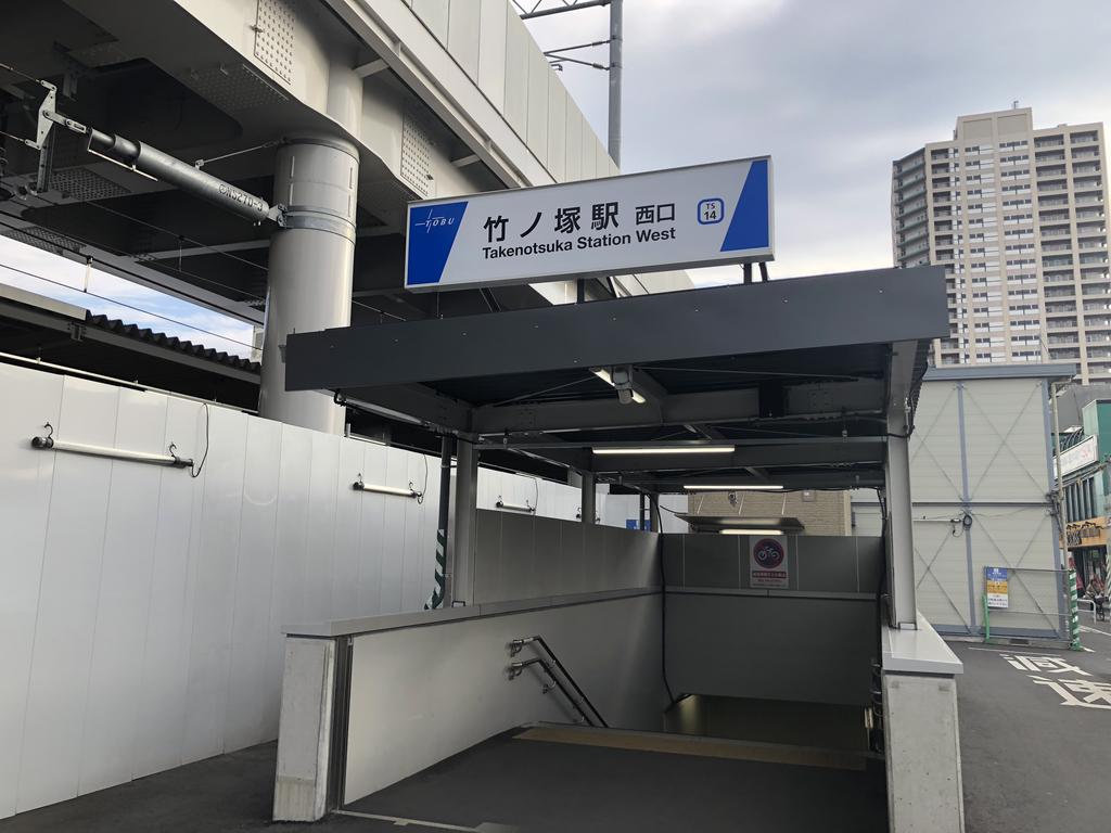 その他　竹ノ塚駅（その他）まで2000m