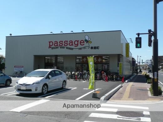 スーパー　パサージュ奉還町店（スーパー）まで350m