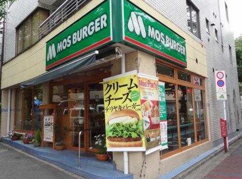 飲食店　モスバーガー目黒駅西口店（飲食店）まで358m