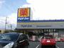 ドラックストア　ドラッグストア マツモトキヨシ 牛久中央店（ドラッグストア）まで1663m