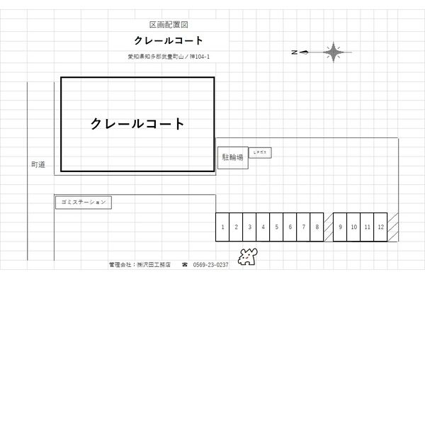 【クレールコートのその他】