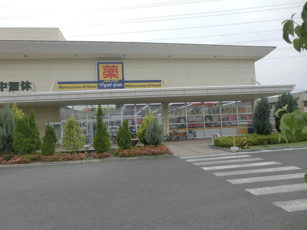 ドラックストア　マツモトキヨシ宇都宮簗瀬店（ドラッグストア）まで646m