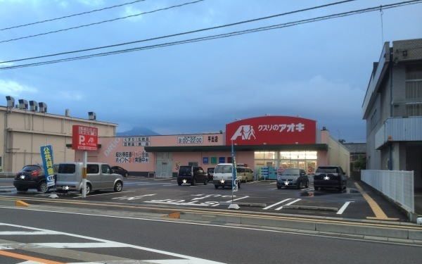 ドラックストア　クスリのアオキ吉野店（ドラッグストア）まで1700m