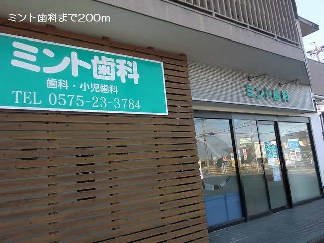 【関市肥田瀬のアパートの病院】