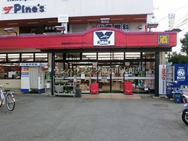 スーパー　やまか遠藤店（スーパー）まで570m