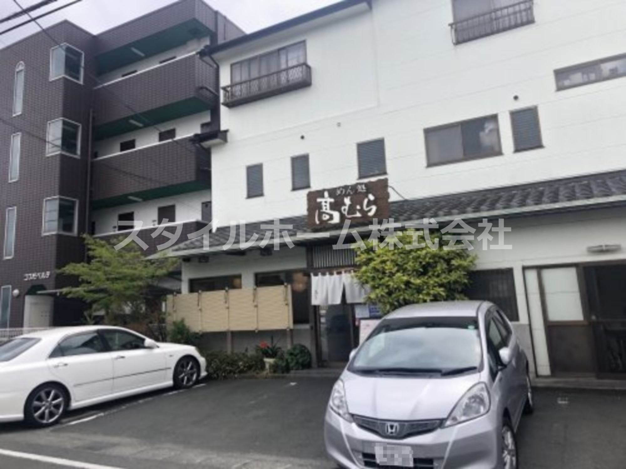 飲食店　高むら（飲食店）まで233m