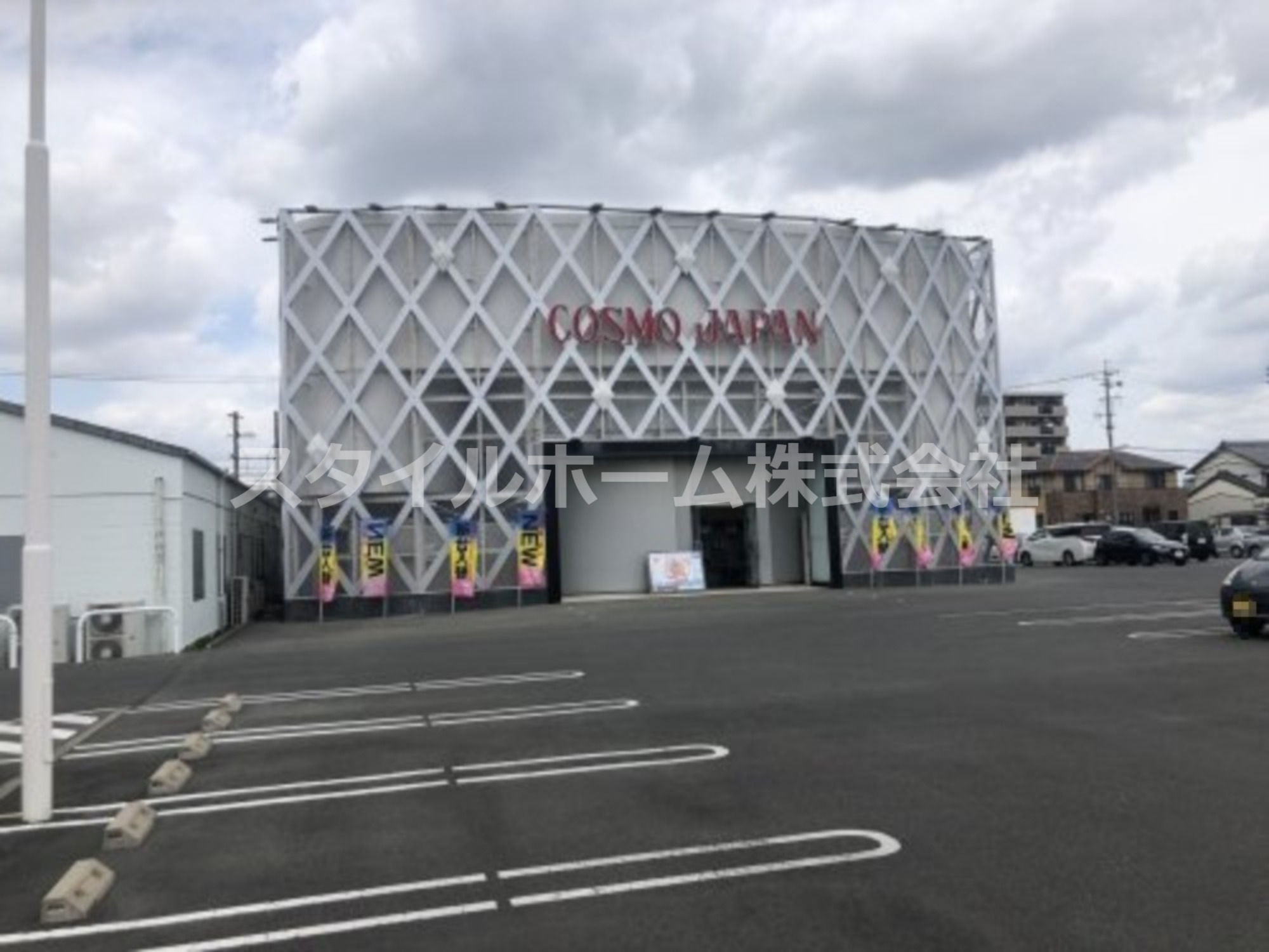 その他　コスモジャパン汐田橋店（その他）まで274m