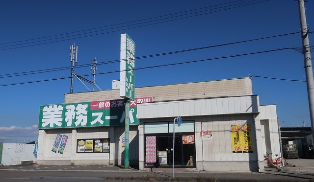 スーパー　業務スーパー坂出店（スーパー）まで739m