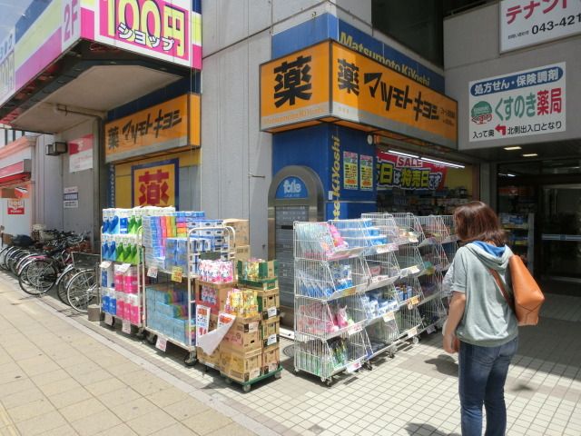 【四街道市みのり町のアパートのドラックストア】