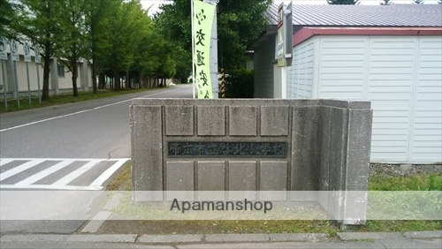 小学校　啓北小学校（小学校）まで1324m