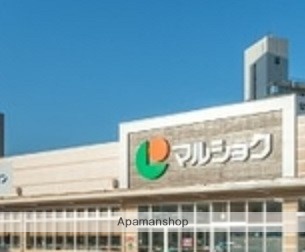 スーパー　マルショク長府店（スーパー）まで749m