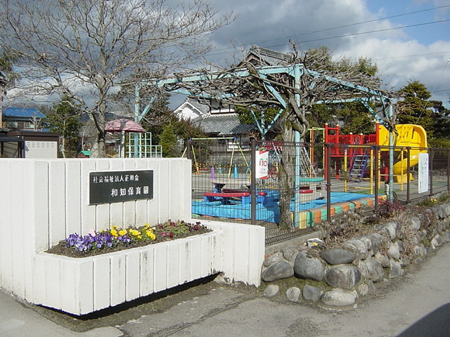 幼稚園・保育園　和知保育園（幼稚園・保育園）まで824m