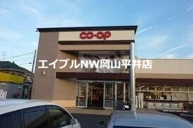 【赤磐市高屋のアパートのスーパー】