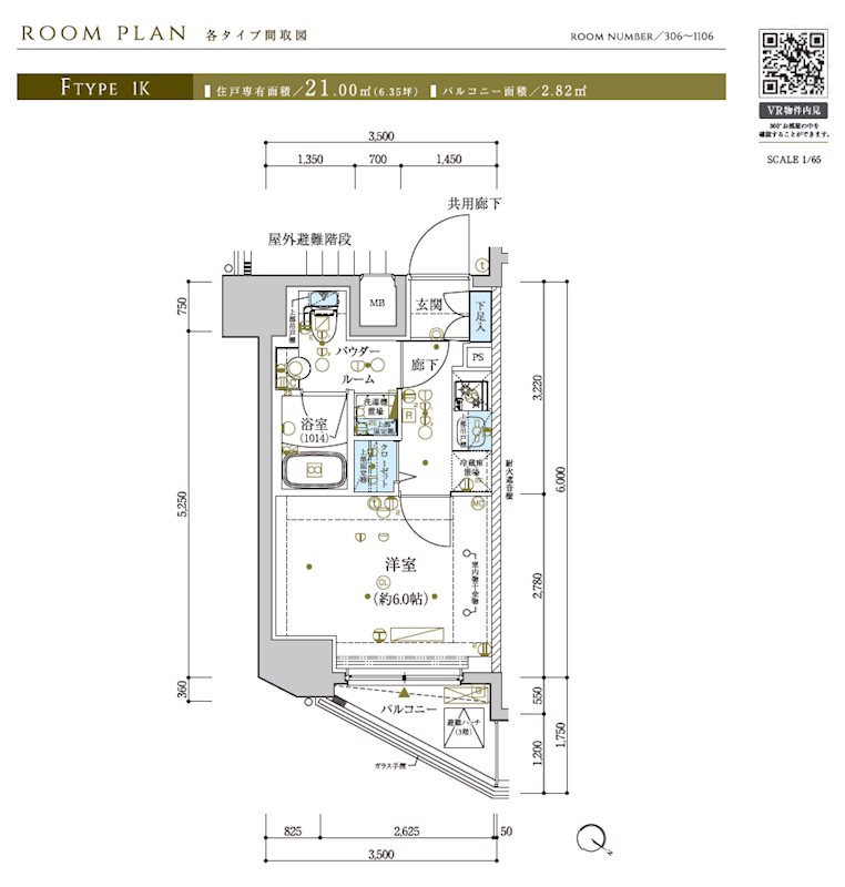 メインステージ横濱関内の間取り