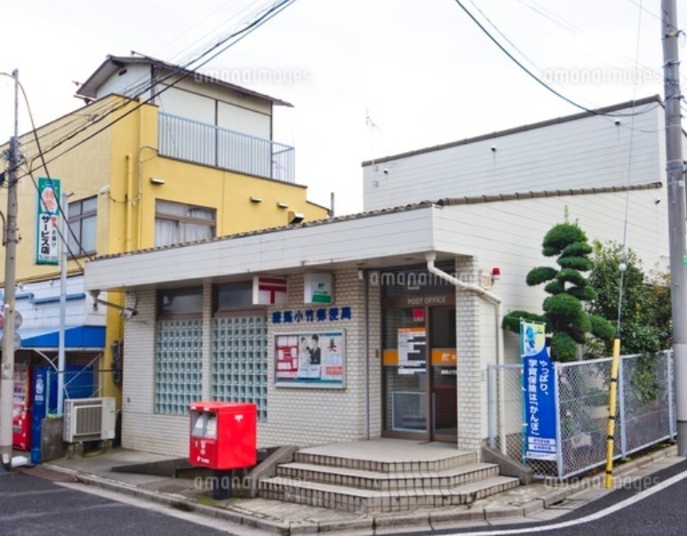 郵便局　練馬小竹郵便局（郵便局）まで416m