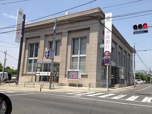 銀行　中国銀行東岡山支店（銀行）まで1089m