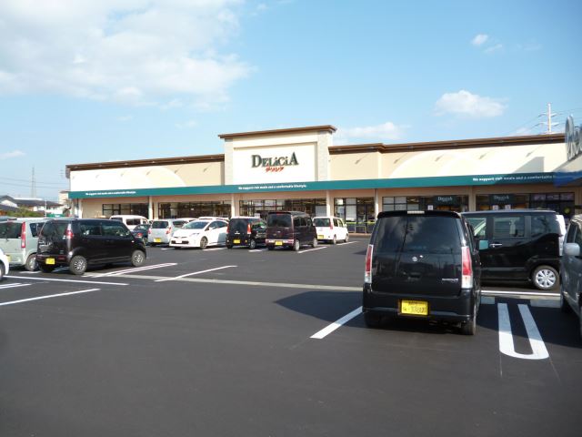 スーパー　デリシア（スーパー）まで810m