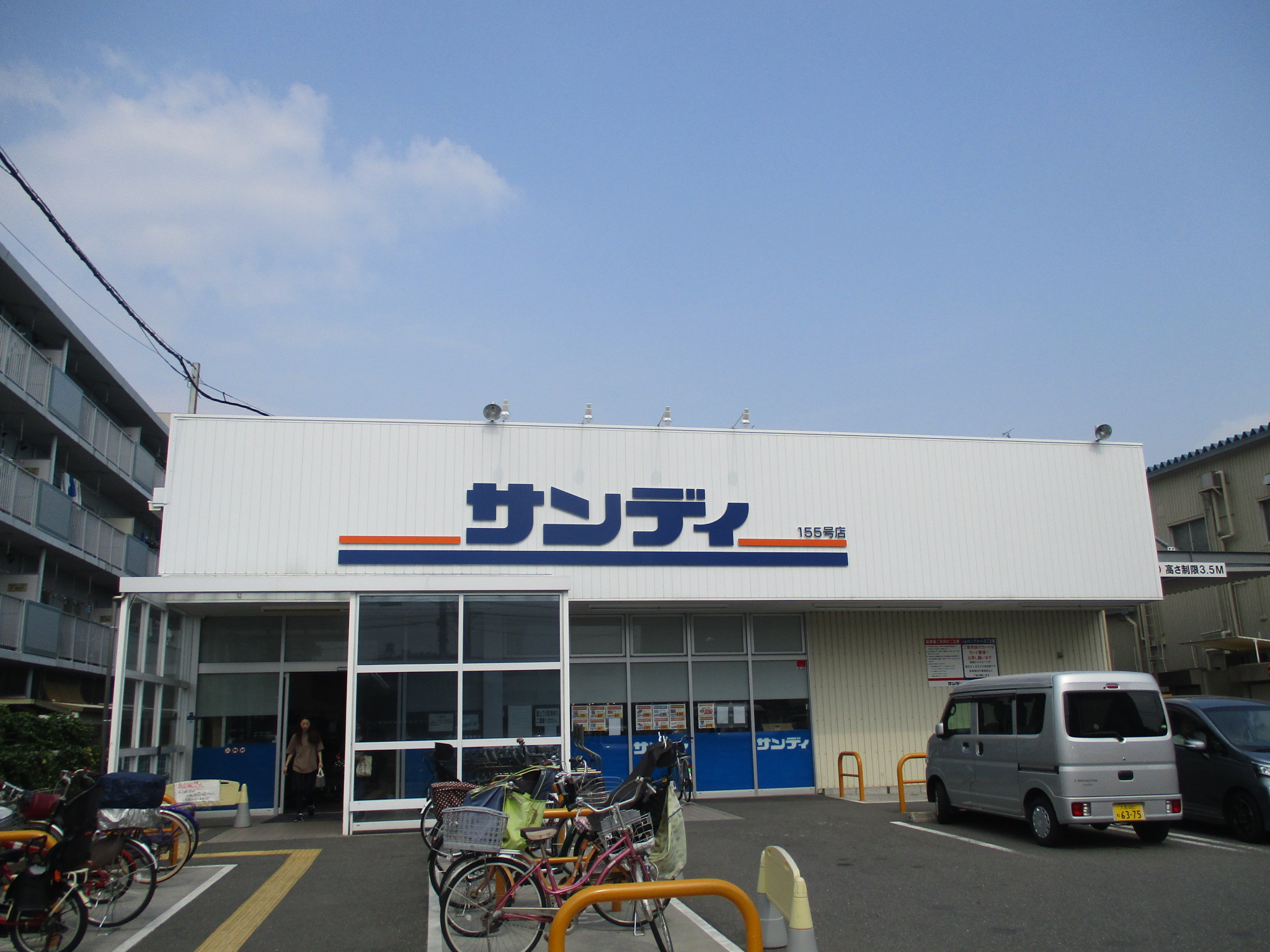 スーパー　サンディ門真速見店（スーパー）まで145m
