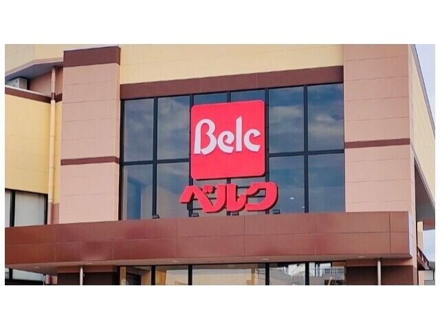 スーパー　ベルク（スーパー）まで509m