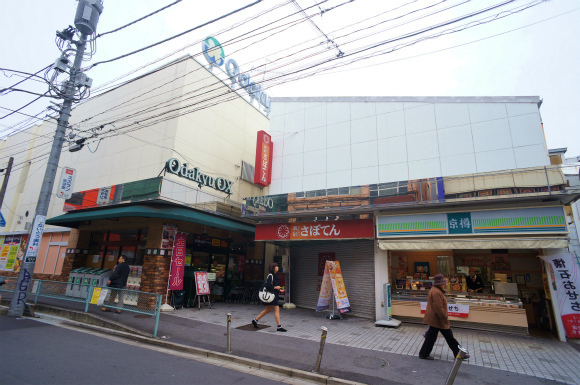 スーパー　ＯｄａｋｙｕＯＸ　読売ランド店（スーパー）まで800m