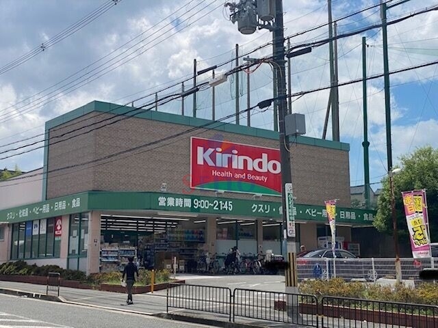 ドラックストア　キリン堂吹田山田店（ドラッグストア）まで1727m