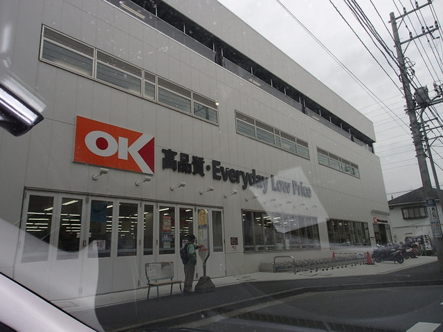 スーパー　オーケー戸塚上矢部店（スーパー）まで689m