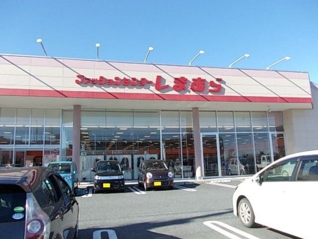 その他　しまむら高坂店（その他）まで450m