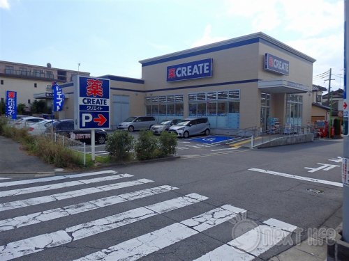 ドラックストア　クリエイトエスディー座間入谷店（ドラッグストア）まで395m