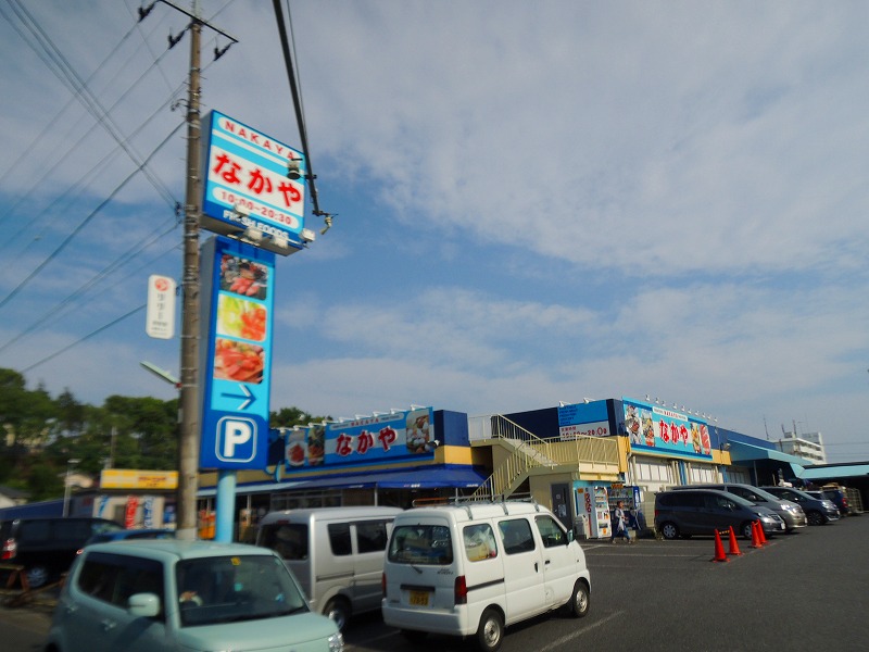 スーパー　なかや（スーパー）まで1258m