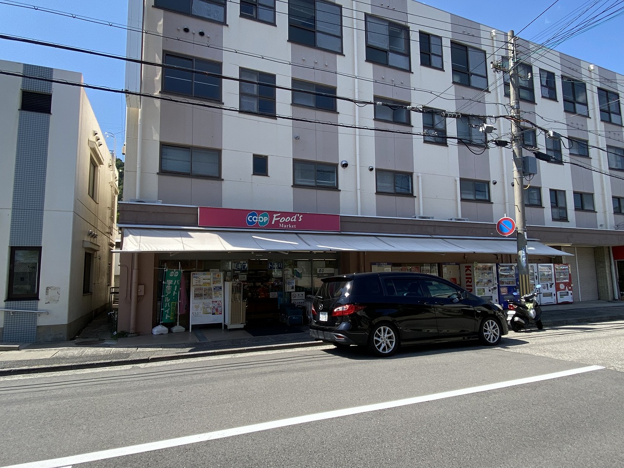 スーパー　コープ鶴甲（スーパー）まで544m