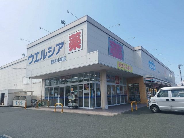 ドラックストア　ウェルシア（ドラッグストア）まで3100m